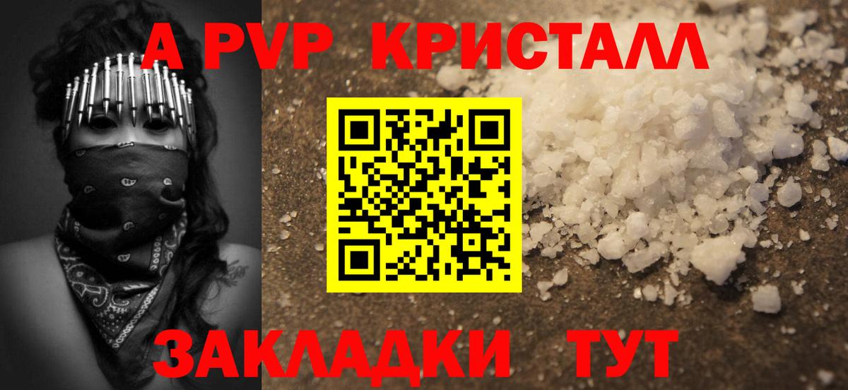 Alfa_PVP VHQ Беслан