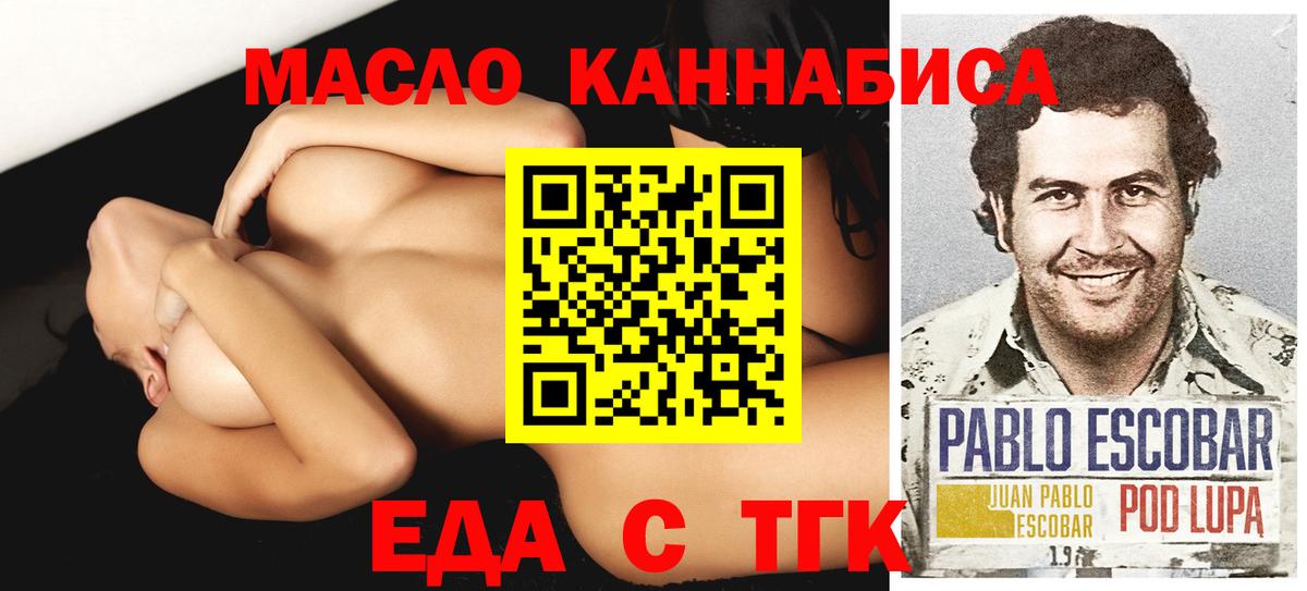 Беслан  Еда ТГК марихуана  Вход с VPN 