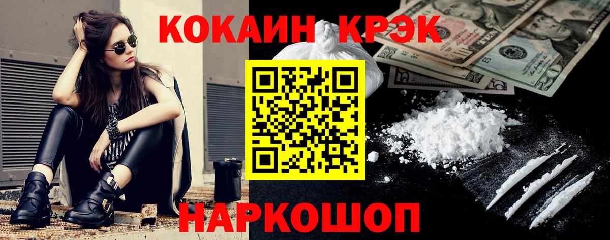 Кокаин Columbia  Вход с VPN  КОКАИН  Беслан  Cocaine FishScale 