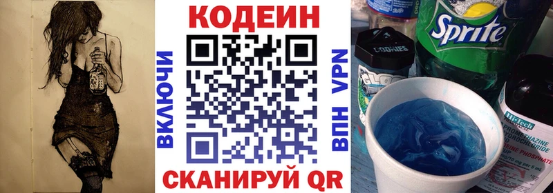 даркнет телеграм  Беслан  Кодеиновый сироп Lean Purple Drank 