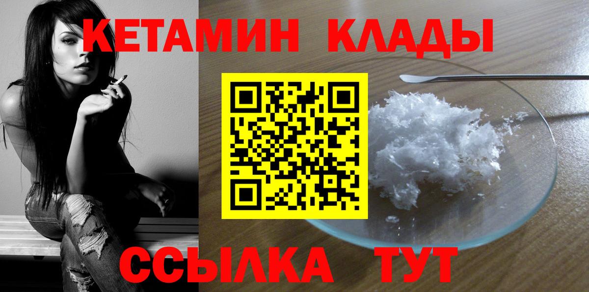 mega зеркало  Вход с VPN  Беслан  Кетамин ketamine 