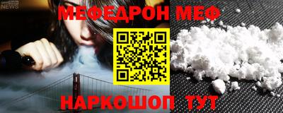 эйфоретик Шелехов