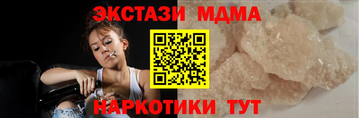 Беслан  МДМА молли  МДМА  МДМА crystal  Вход с VPN 