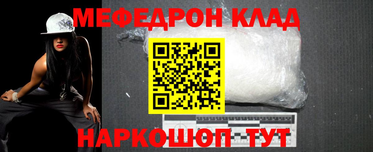 Мефедрон мука Беслан