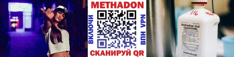 МЕТАДОН VHQ  наркошоп  Беслан 