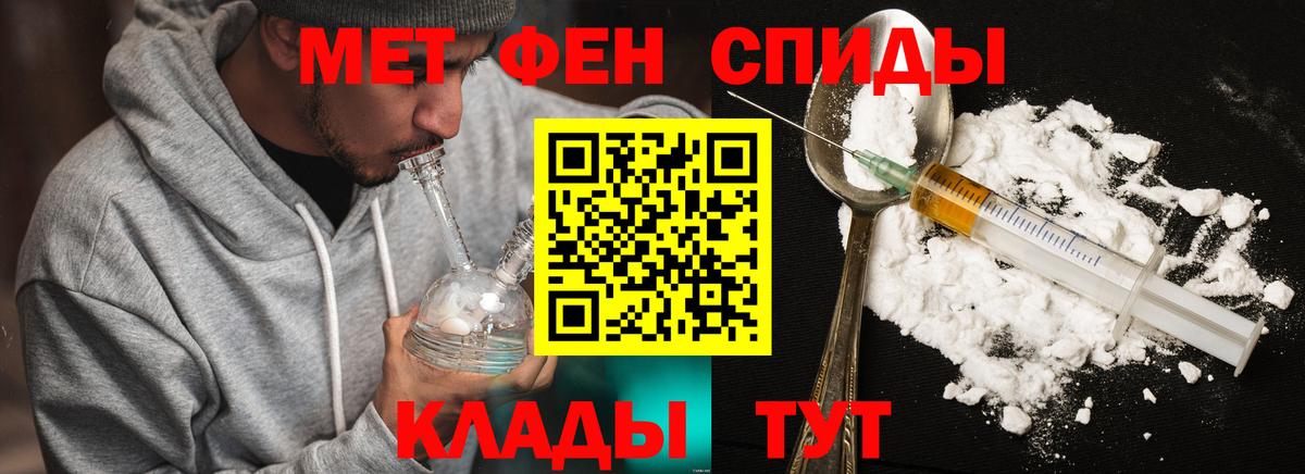Метамфетамин Methamphetamine Беслан