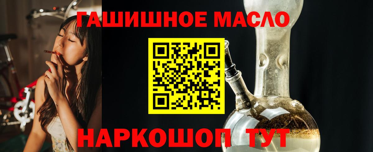 ТГК вейп с тгк  Вход с VPN  Беслан  ТГК концентрат 